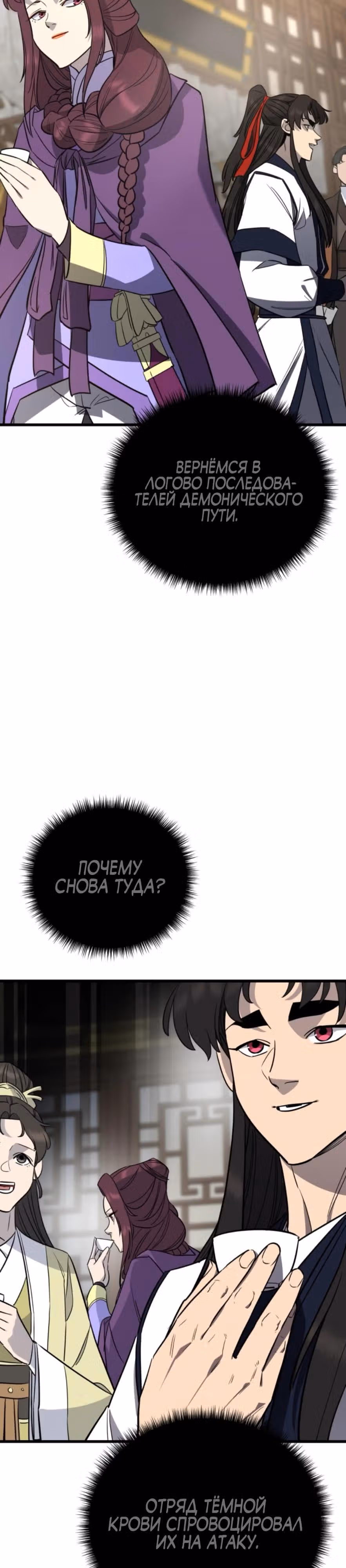 Величайший в мире старший ученик — Том 1 · Глава 154, страница 41