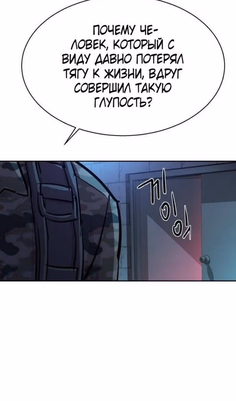 Прирожденный наёмник — Том 1 · Глава 216, страница 13