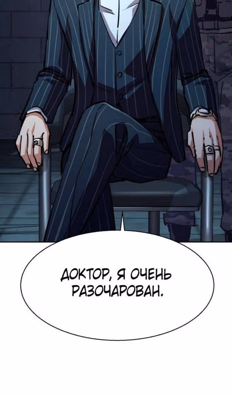 Прирожденный наёмник — Том 1 · Глава 216, страница 16
