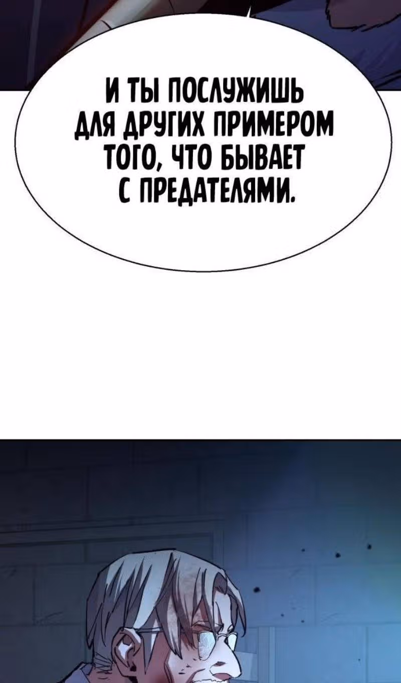 Прирожденный наёмник — Том 1 · Глава 216, страница 27