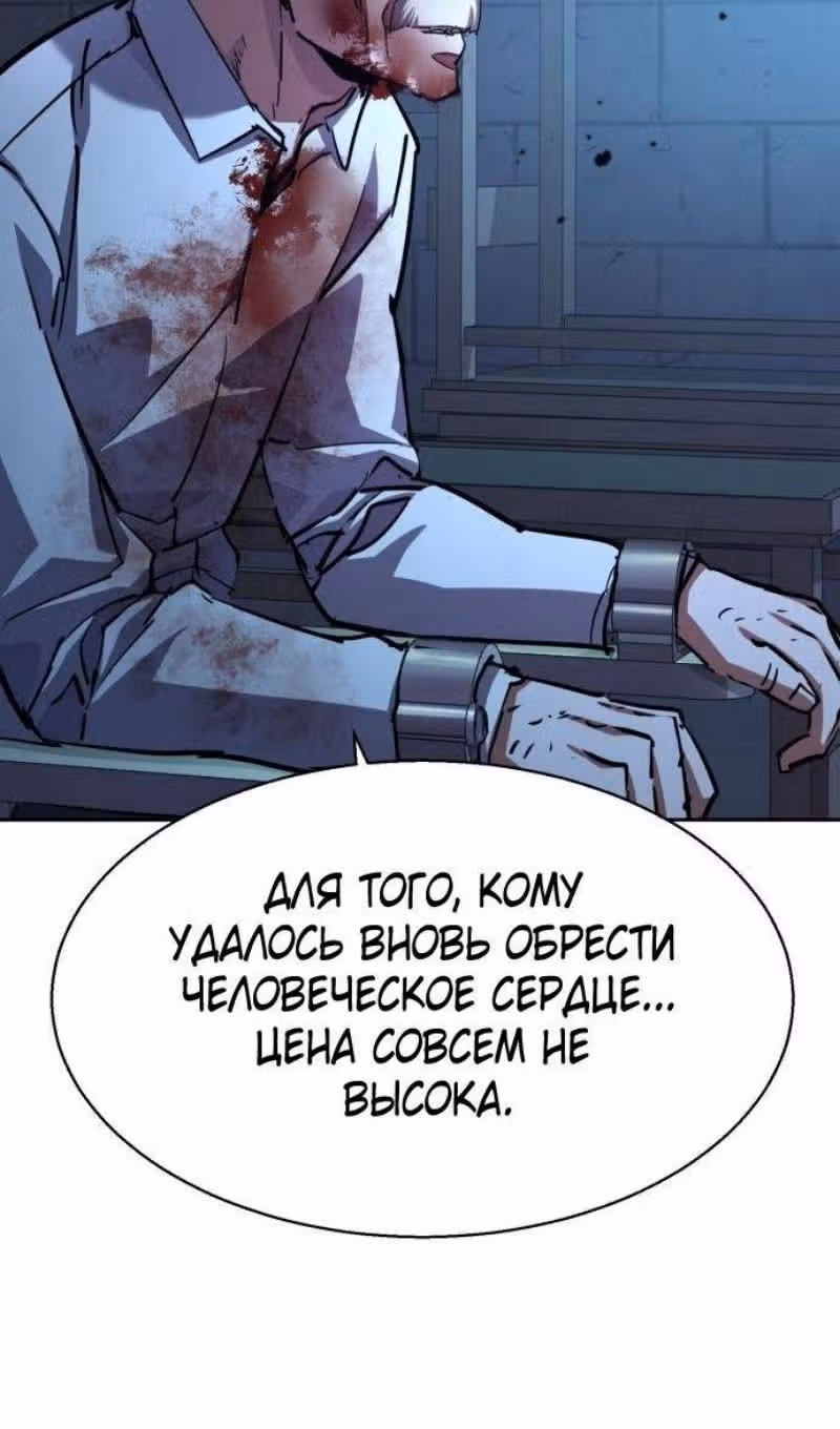 Прирожденный наёмник — Том 1 · Глава 216, страница 28