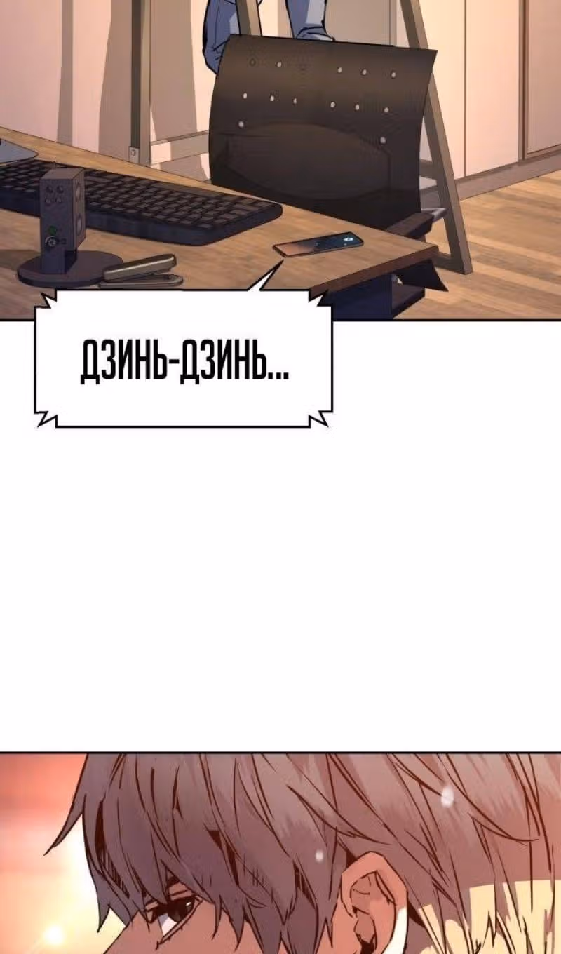 Прирожденный наёмник — Том 1 · Глава 216, страница 34