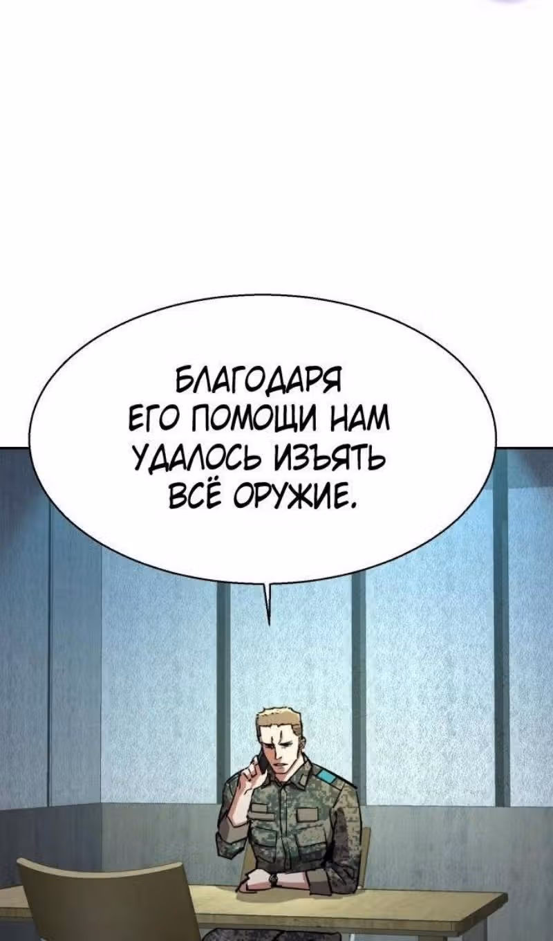Прирожденный наёмник — Том 1 · Глава 216, страница 39