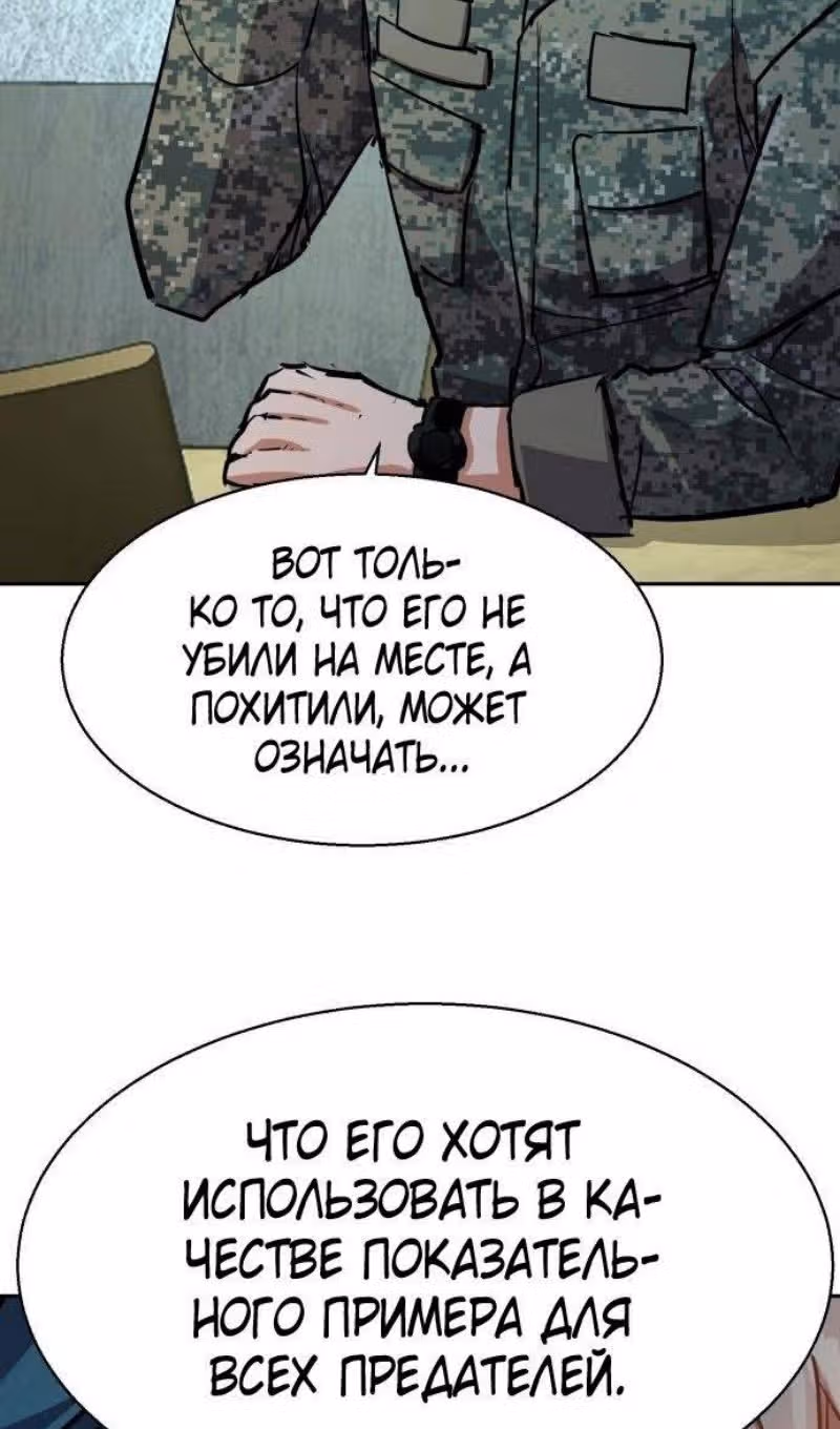 Прирожденный наёмник — Том 1 · Глава 216, страница 47