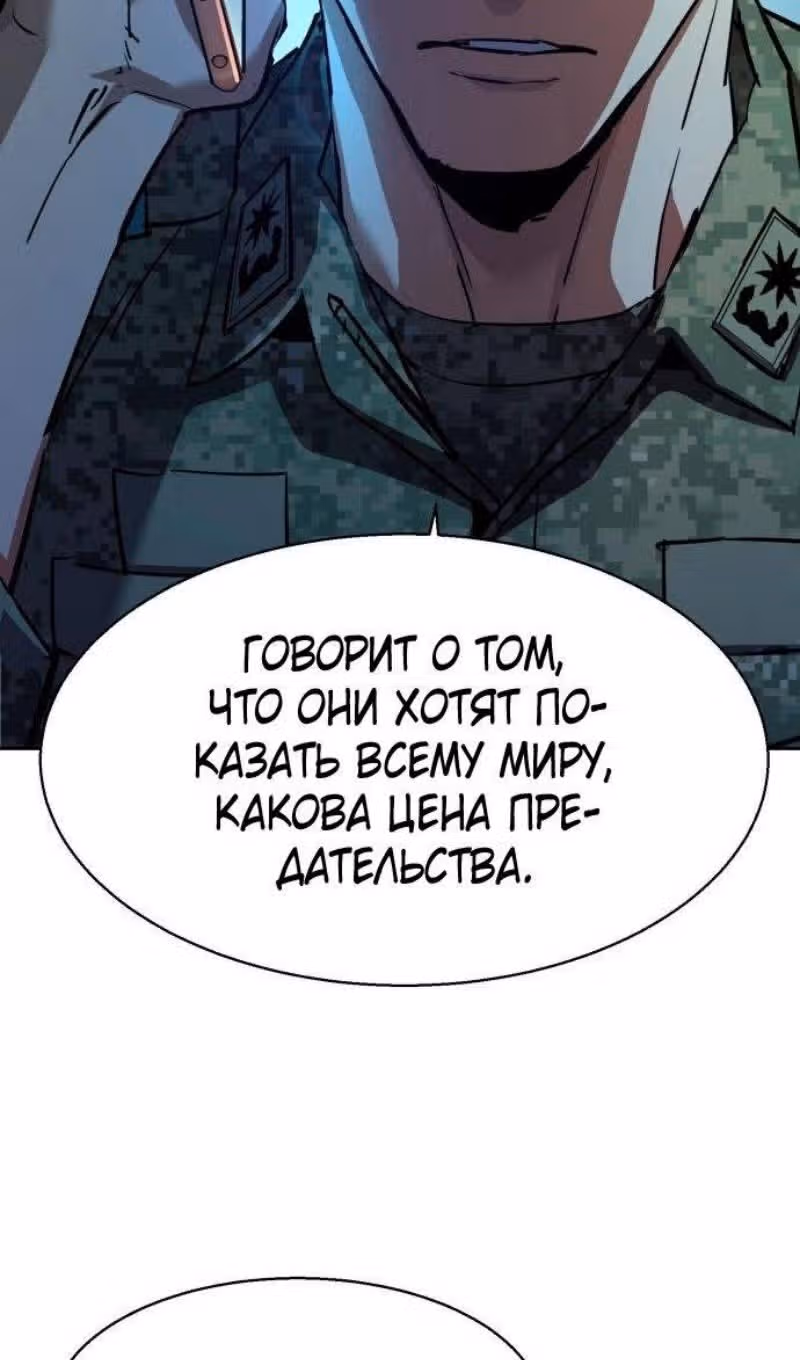 Прирожденный наёмник — Том 1 · Глава 216, страница 51