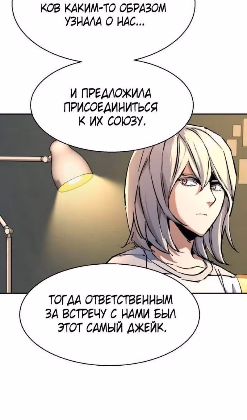 Прирожденный наёмник — Том 1 · Глава 216, страница 66