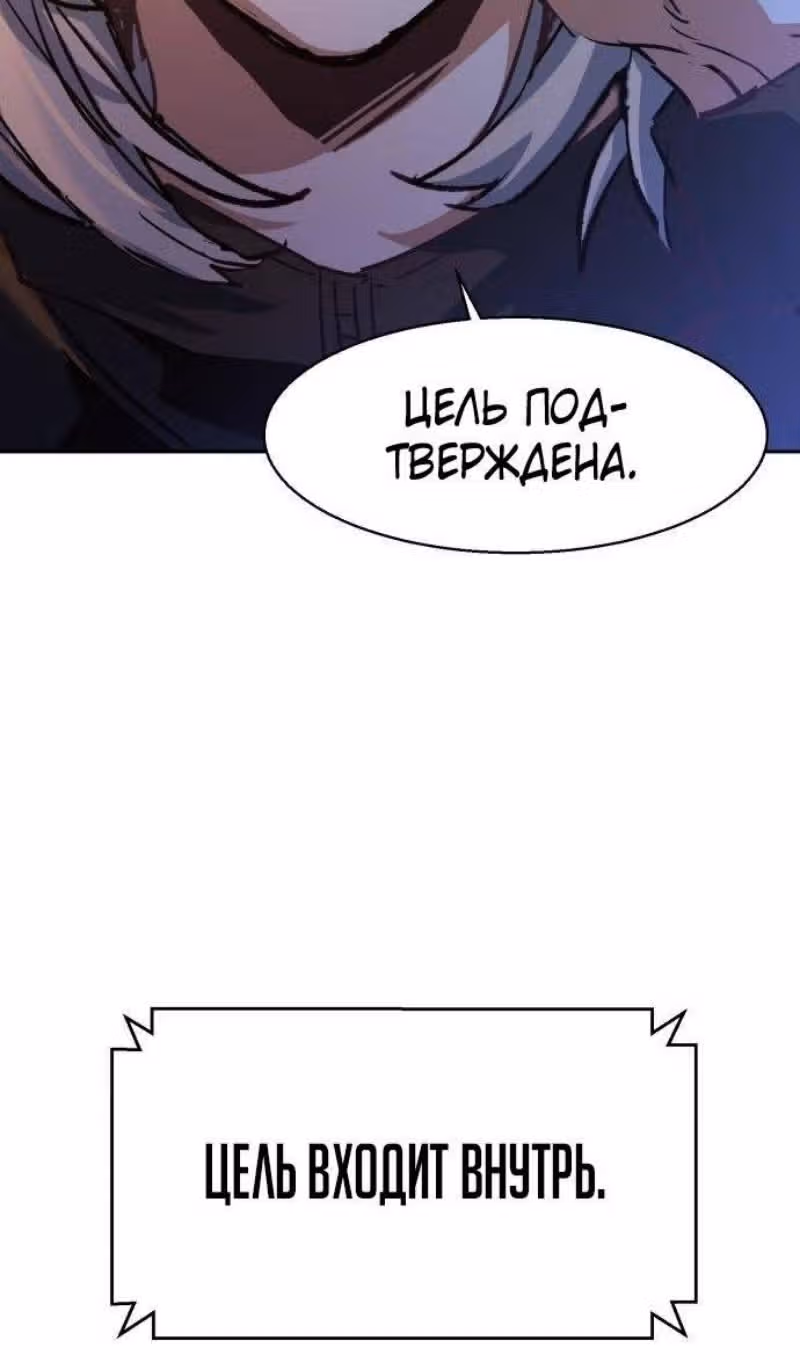 Прирожденный наёмник — Том 1 · Глава 216, страница 94