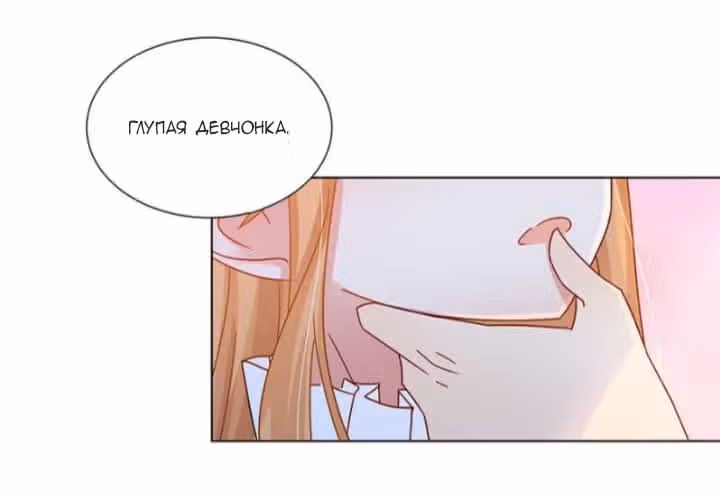 Жаркое Сражение — Том 1 · Глава 45, страница 3
