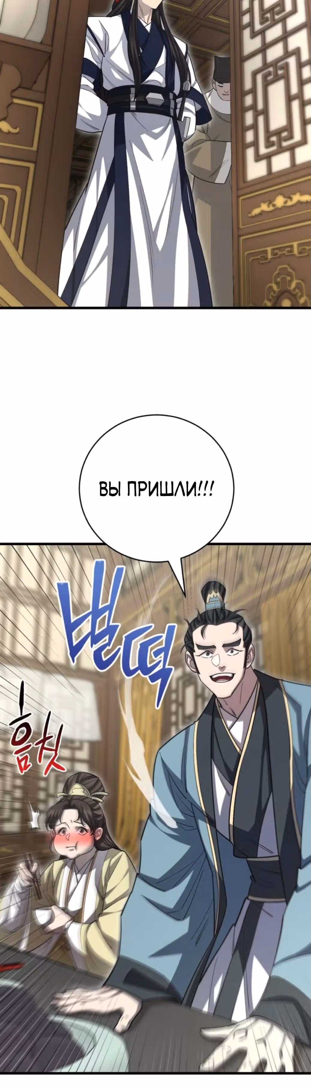 Величайший в мире старший ученик — Том 1 · Глава 153, страница 29