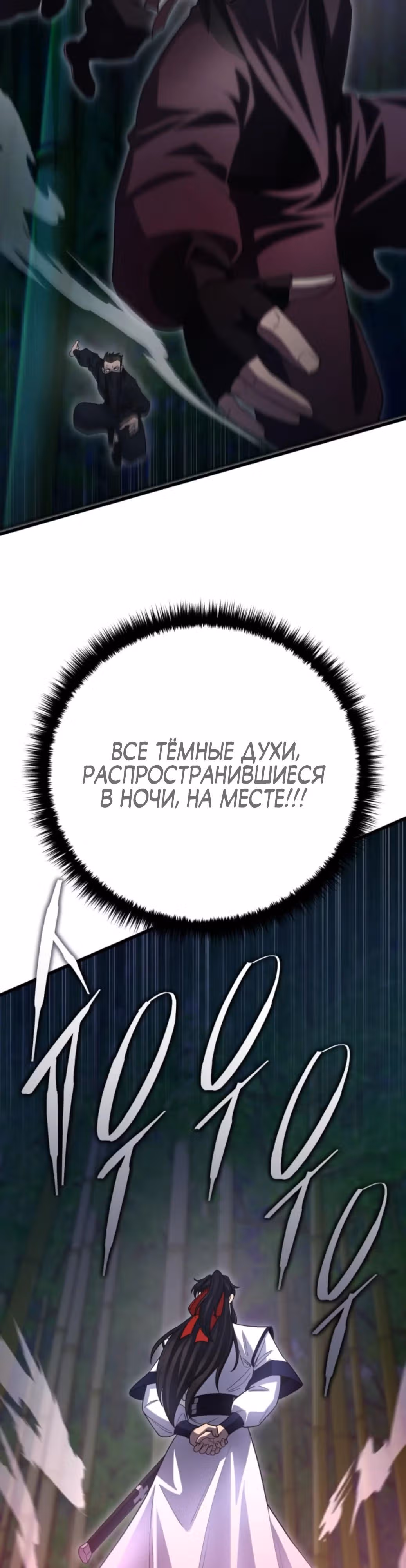 Величайший в мире старший ученик — Том 1 · Глава 153, страница 4