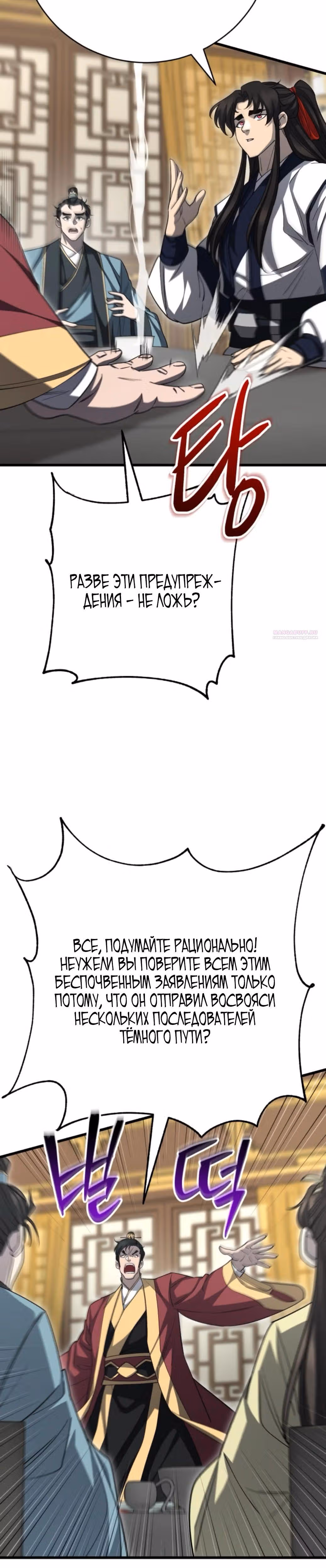 Величайший в мире старший ученик — Том 1 · Глава 153, страница 54