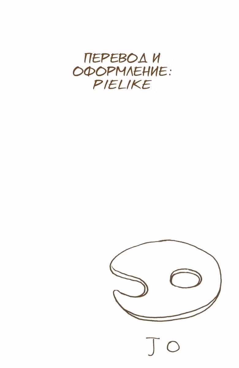 Невероятные Приключения ДжоДжо — Часть 6: Каменный океан (В цвете) — Том 14 · Глава 118, страница 20
