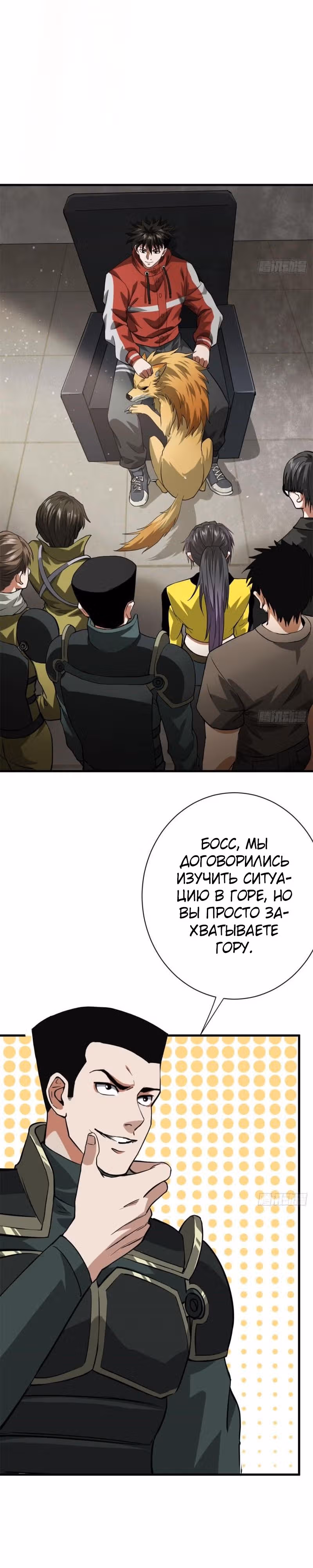 Рулетка апокалипсиса — Том 1 · Глава 151, страница 10