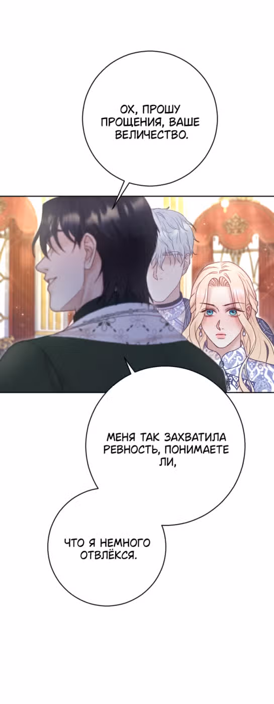 Укрощение погрязшего во тьме раба — Том 1 · Глава 51, страница 25