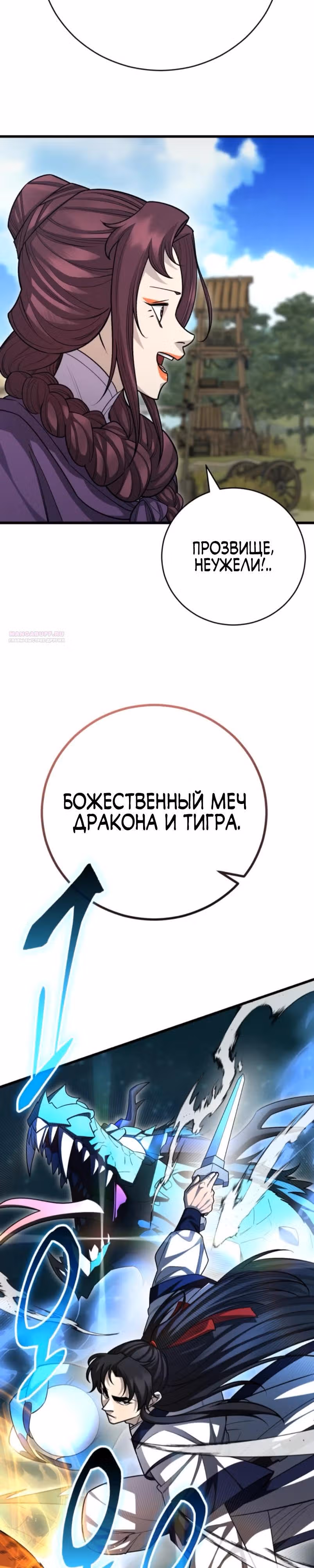 Величайший в мире старший ученик — Том 1 · Глава 152, страница 2