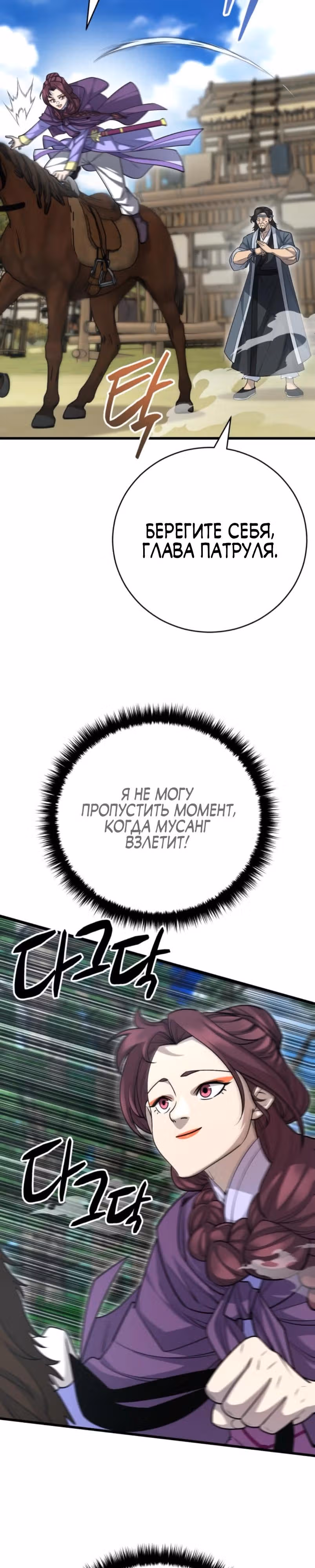 Величайший в мире старший ученик — Том 1 · Глава 152, страница 4