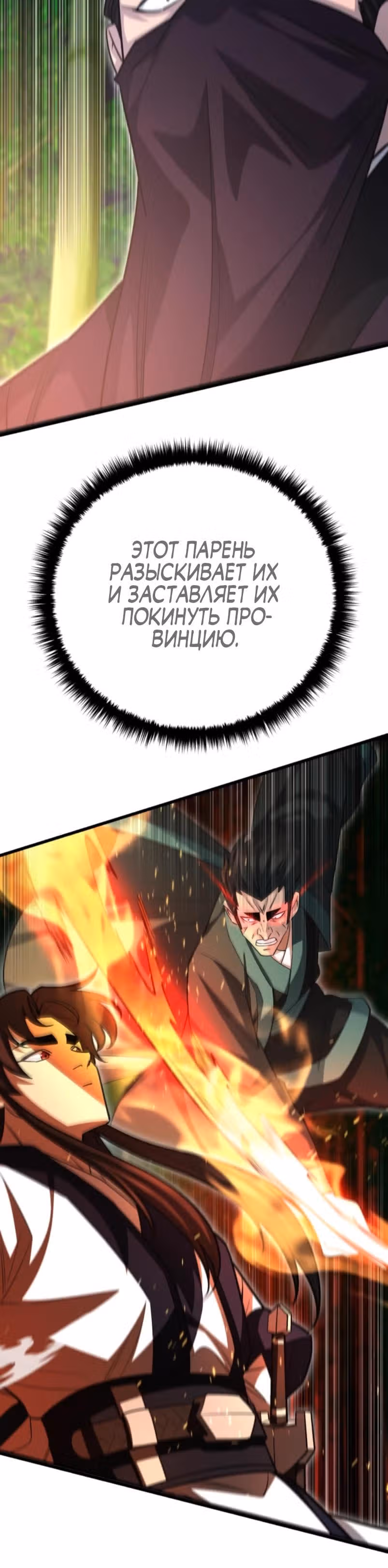 Величайший в мире старший ученик — Том 1 · Глава 152, страница 37