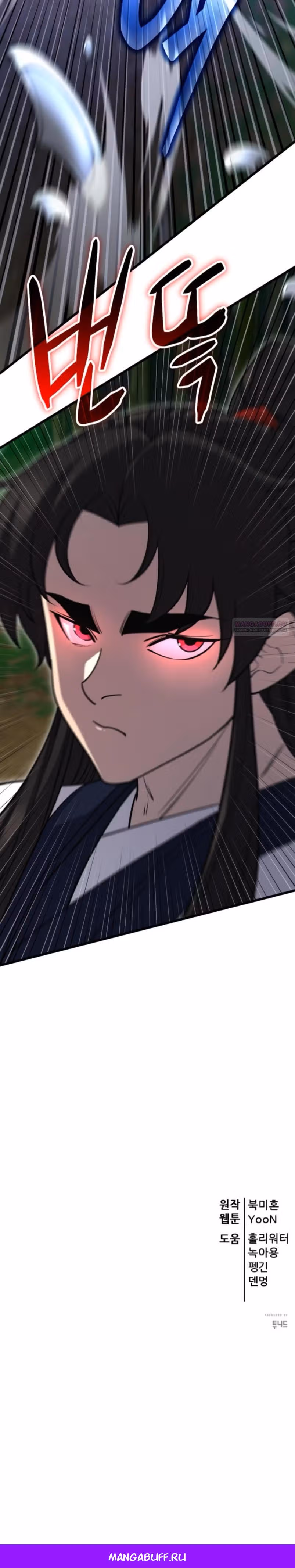 Величайший в мире старший ученик — Том 1 · Глава 152, страница 46