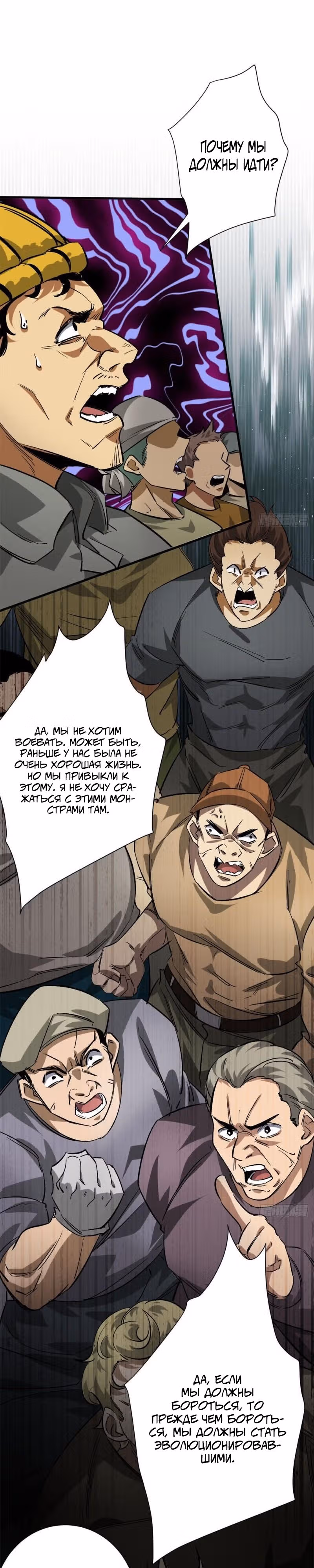 Рулетка апокалипсиса — Том 1 · Глава 152, страница 17