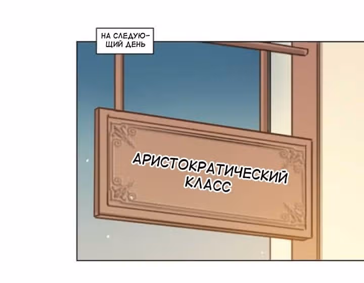 Жаркое Сражение — Том 1 · Глава 49, страница 1
