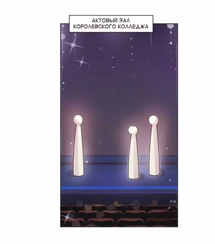 Жаркое Сражение — Том 1 · Глава 49, страница 23