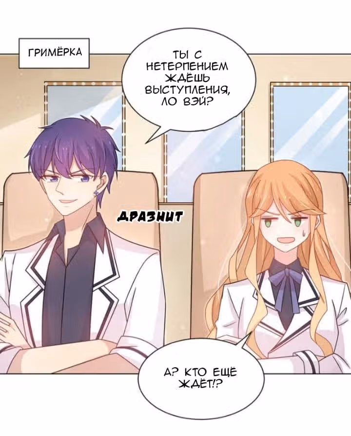Жаркое Сражение — Том 1 · Глава 49, страница 24