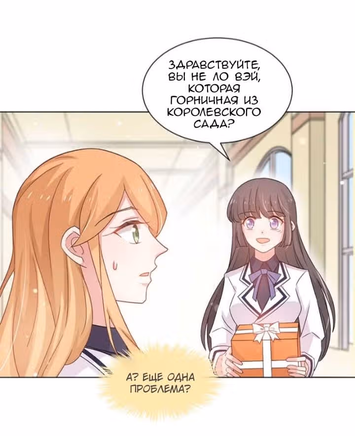 Жаркое Сражение — Том 1 · Глава 49, страница 31