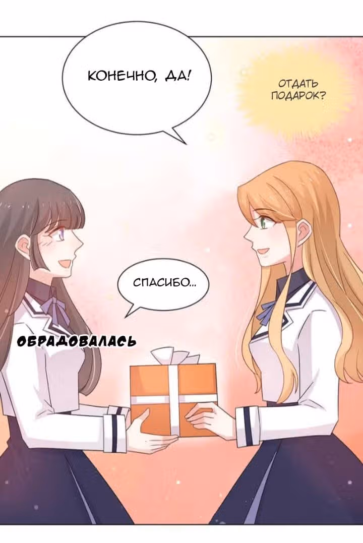 Жаркое Сражение — Том 1 · Глава 49, страница 33