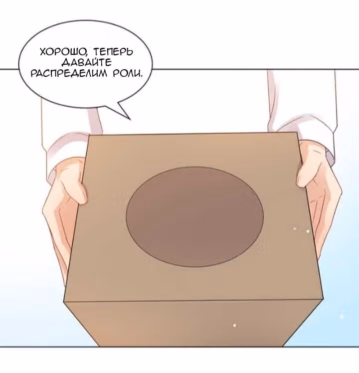 Жаркое Сражение — Том 1 · Глава 49, страница 7
