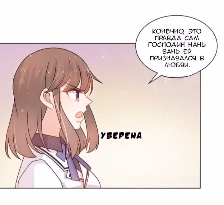 Жаркое Сражение — Том 1 · Глава 50, страница 4