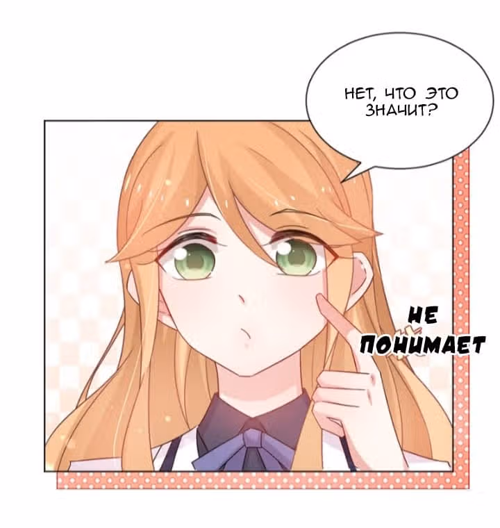 Жаркое Сражение — Том 1 · Глава 51, страница 12