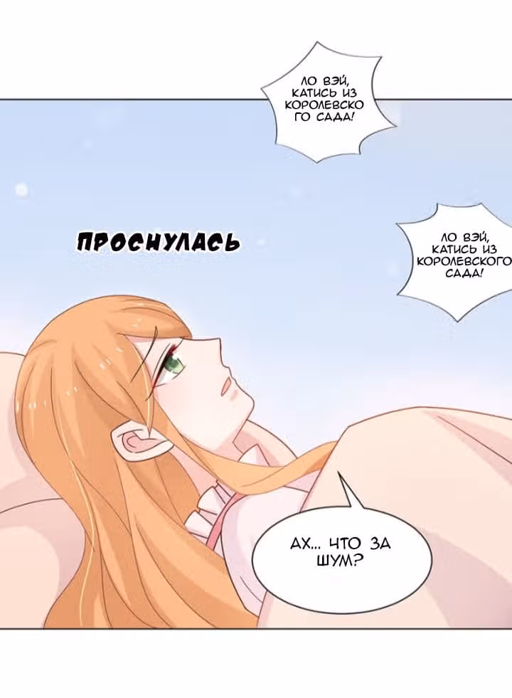 Жаркое Сражение — Том 1 · Глава 51, страница 24