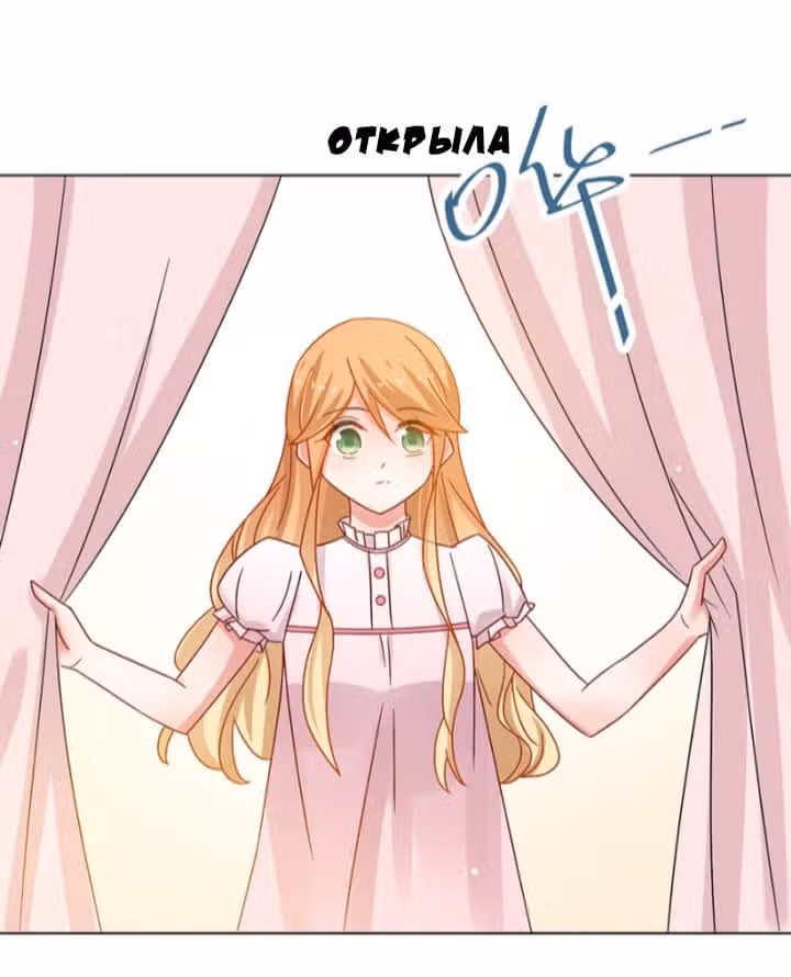 Жаркое Сражение — Том 1 · Глава 51, страница 27