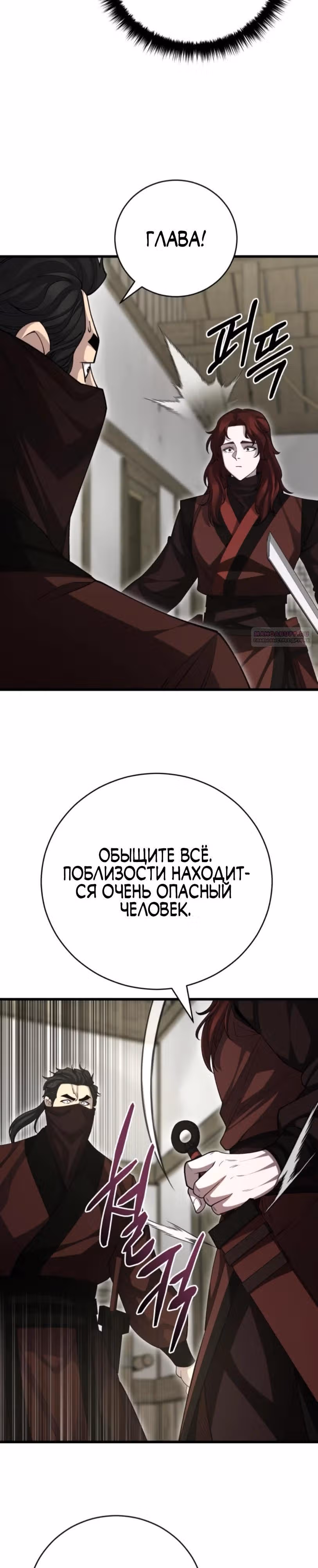 Величайший в мире старший ученик — Том 1 · Глава 150, страница 14