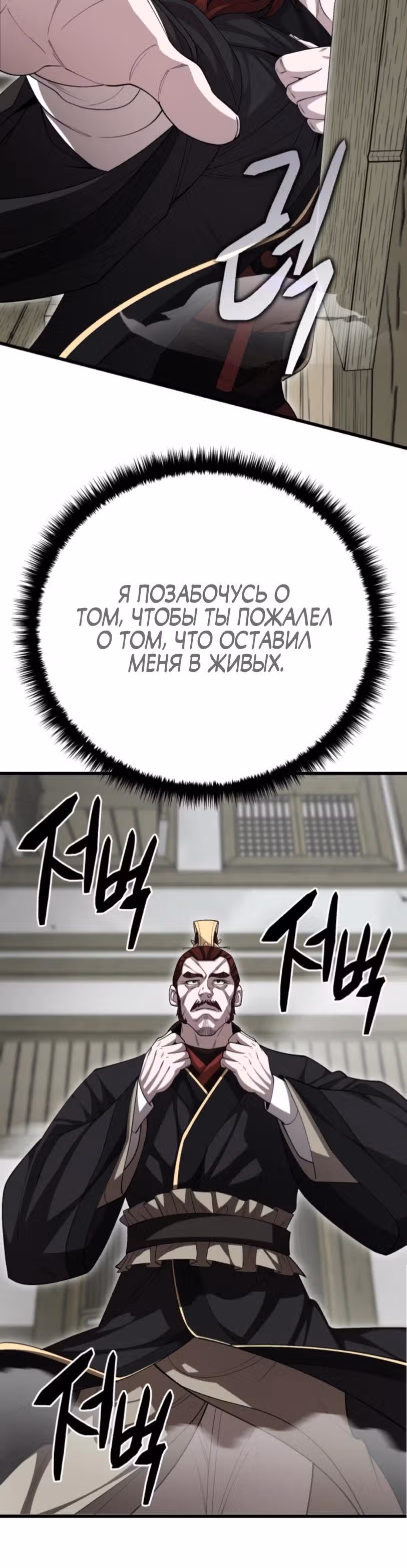 Величайший в мире старший ученик — Том 1 · Глава 150, страница 17