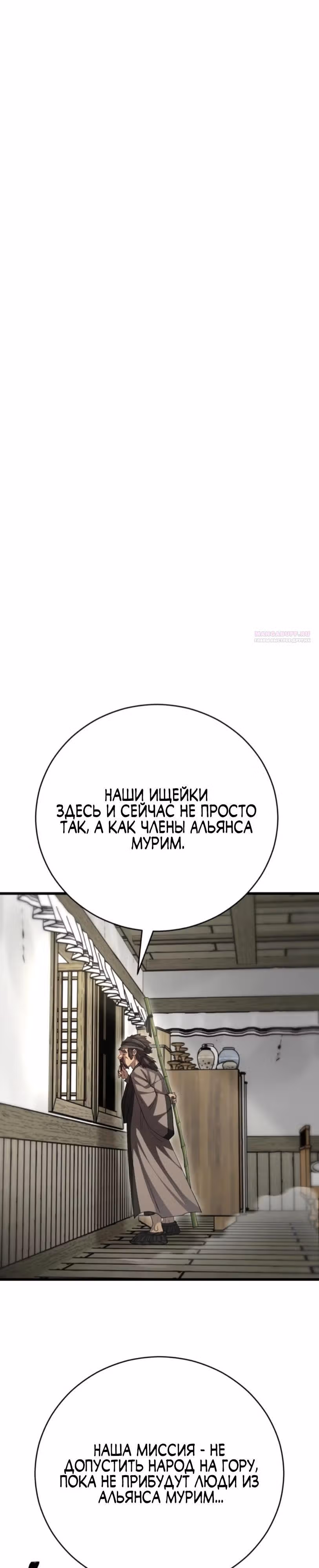 Величайший в мире старший ученик — Том 1 · Глава 150, страница 18