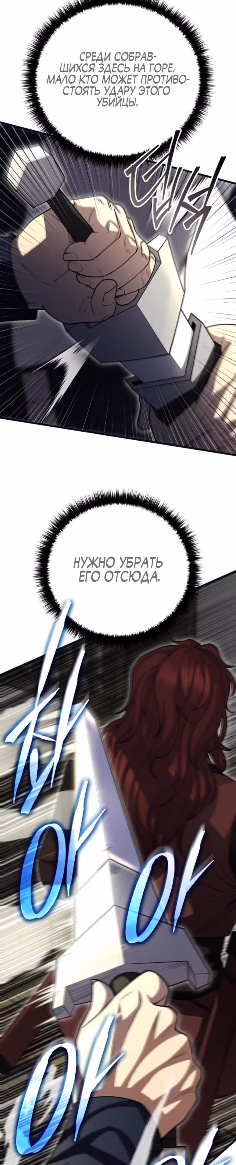 Величайший в мире старший ученик — Том 1 · Глава 150, страница 3