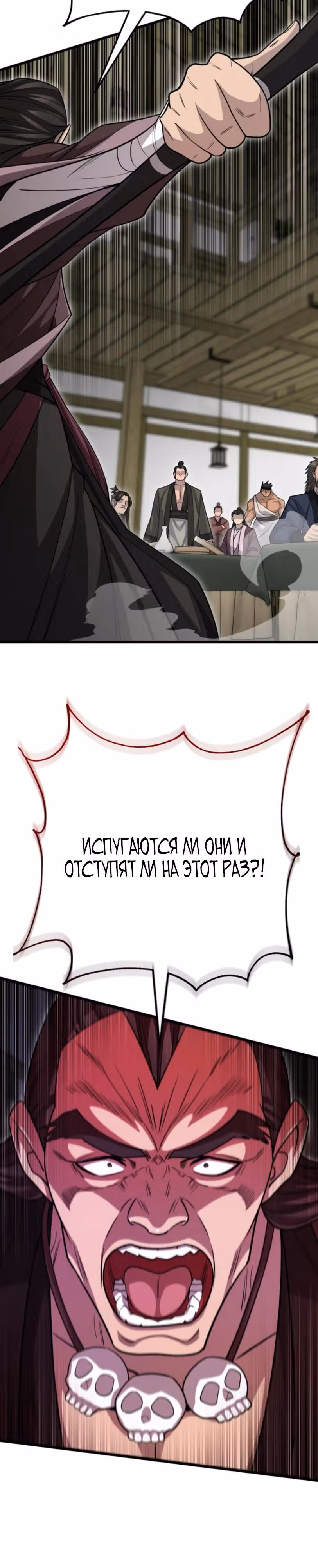 Величайший в мире старший ученик — Том 1 · Глава 150, страница 39
