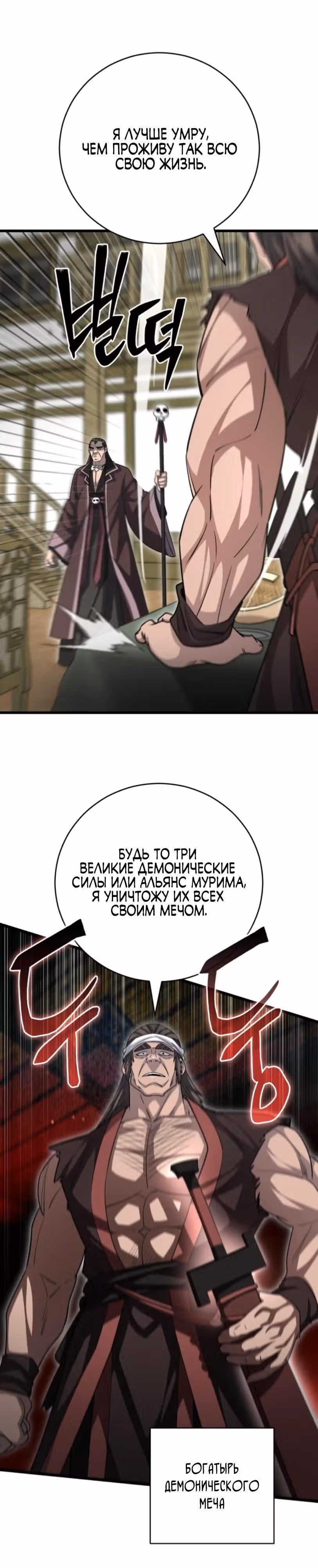 Величайший в мире старший ученик — Том 1 · Глава 150, страница 40