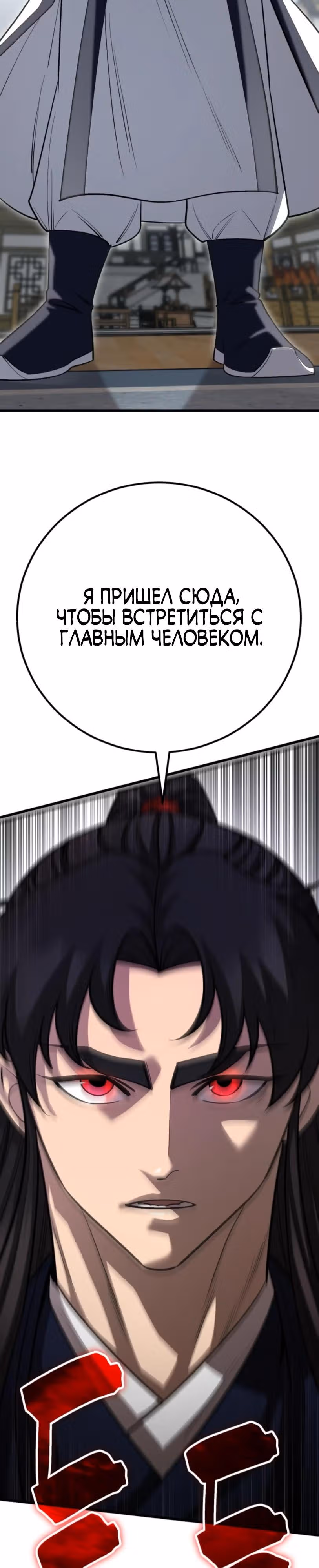 Величайший в мире старший ученик — Том 1 · Глава 150, страница 47