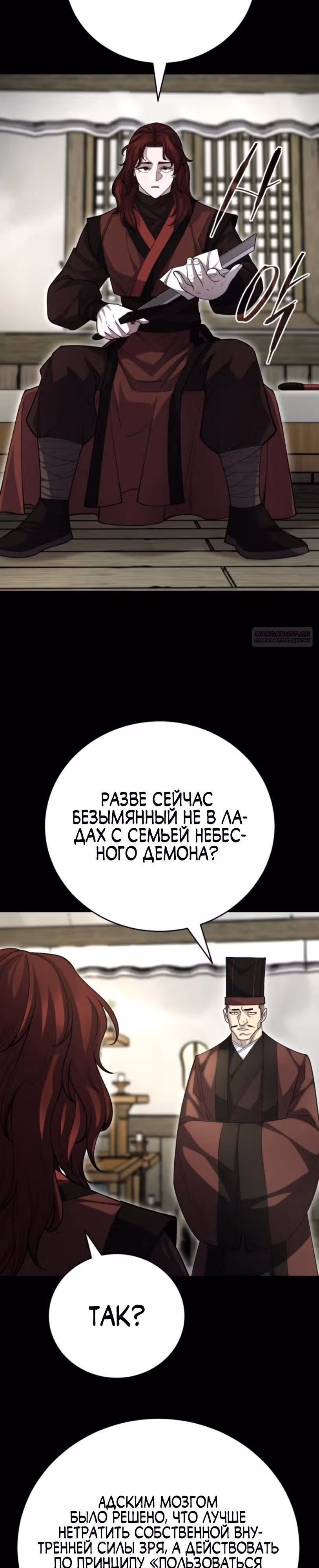 Величайший в мире старший ученик — Том 1 · Глава 150, страница 10