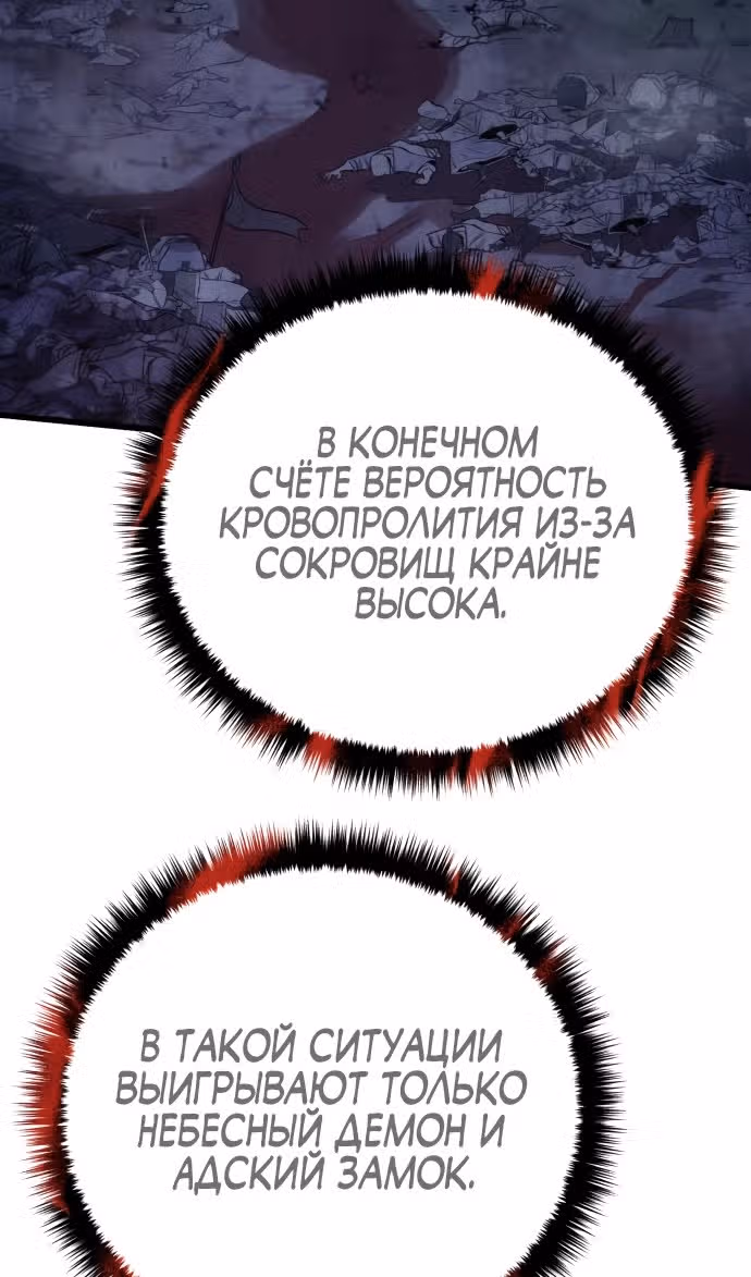 Величайший в мире старший ученик — Том 1 · Глава 149, страница 101