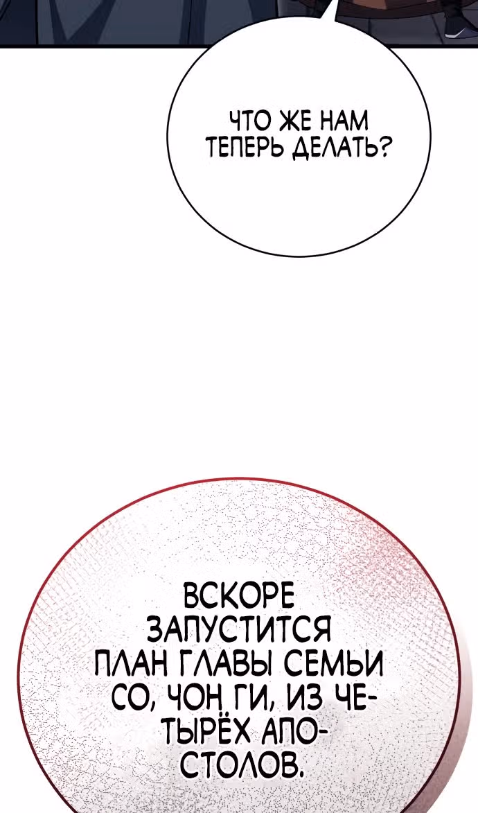 Величайший в мире старший ученик — Том 1 · Глава 149, страница 13