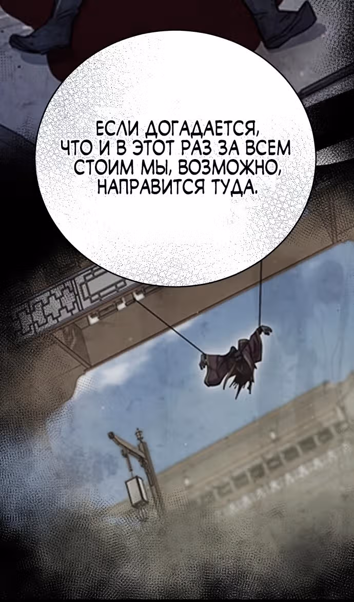 Величайший в мире старший ученик — Том 1 · Глава 149, страница 16