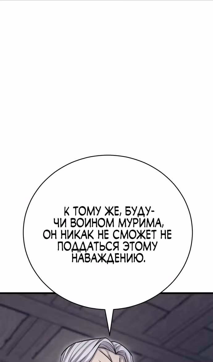 Величайший в мире старший ученик — Том 1 · Глава 149, страница 17