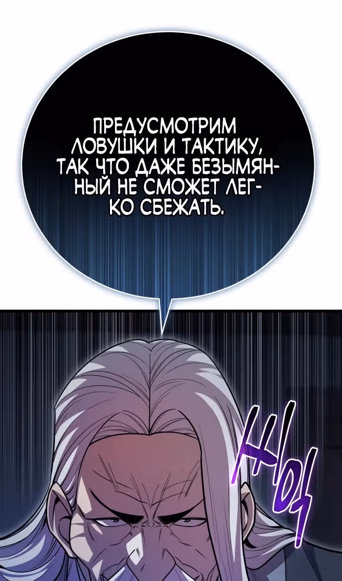 Величайший в мире старший ученик — Том 1 · Глава 149, страница 20
