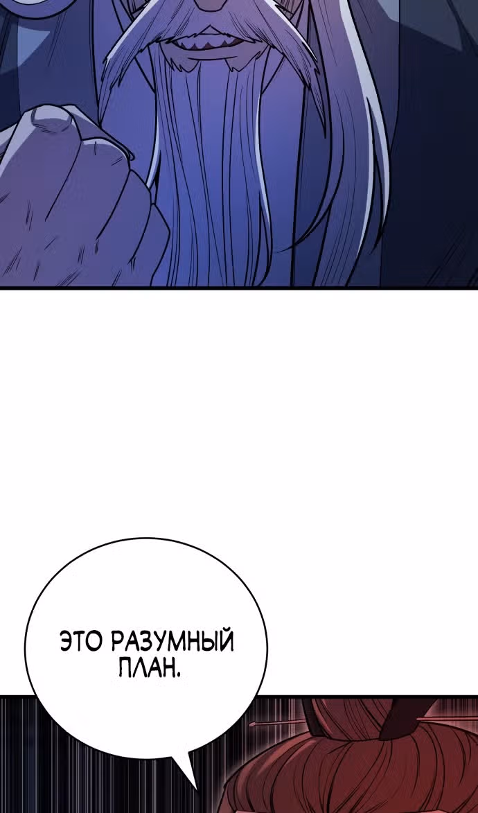 Величайший в мире старший ученик — Том 1 · Глава 149, страница 21