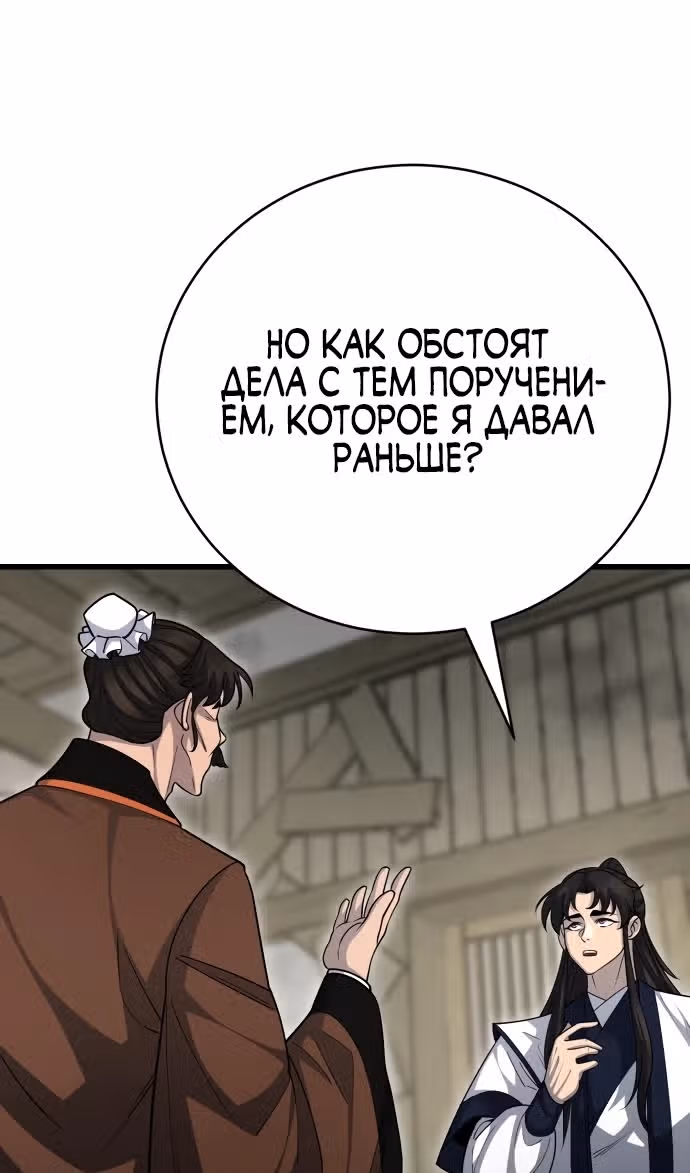 Величайший в мире старший ученик — Том 1 · Глава 149, страница 46