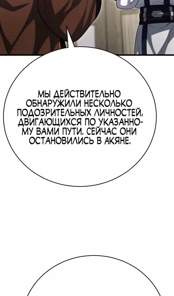 Величайший в мире старший ученик — Том 1 · Глава 149, страница 47