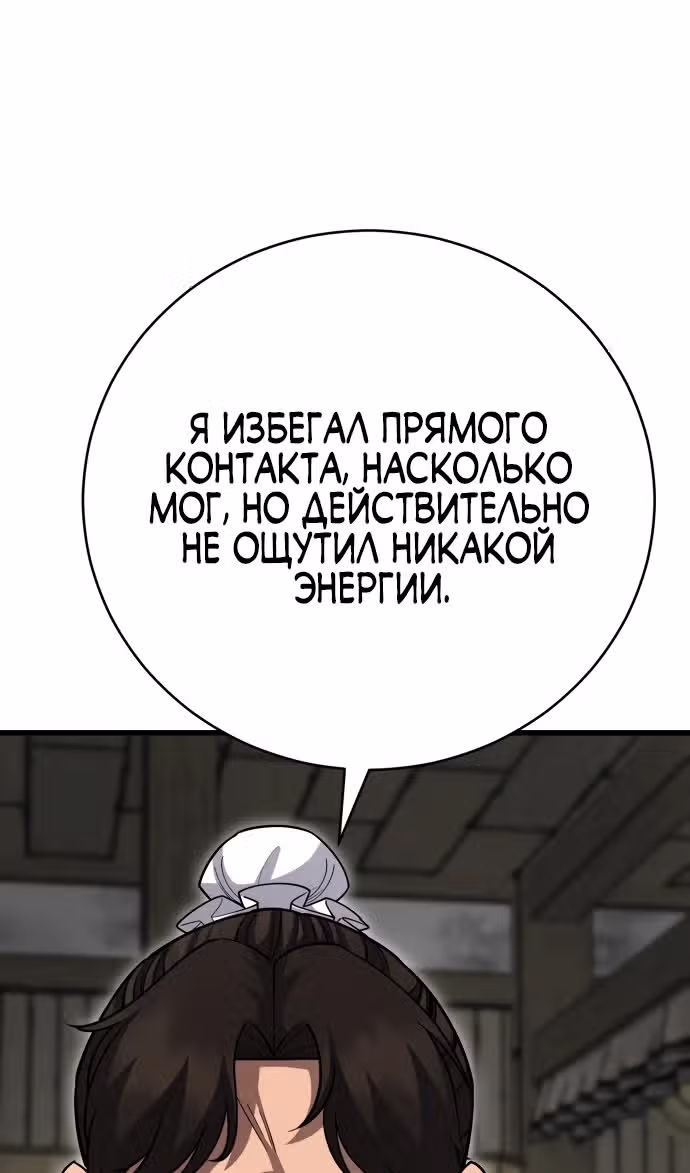 Величайший в мире старший ученик — Том 1 · Глава 149, страница 49